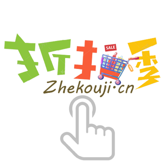 品牌折扣集