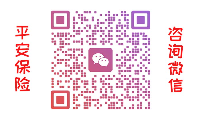 平安御享天年2025(图1) 平安御享天年2025(图2)